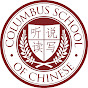Columbus School of Chinese