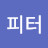 @브레드피터
