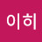 @이히-s4l