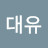 @화천대유-p7g