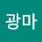 @광마-y6f