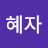 @김혜자-c3s
