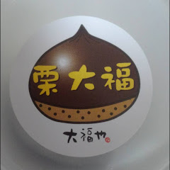 だいふくや