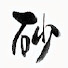 RAICYlDvZUM-channel-avatar-砂漠に水