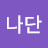 @조나단-k1y