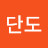 @박단도