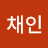 @이채인-z3p