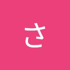 さいたま市議会議員やなか信人アイコン画像