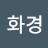 @화경-c7s