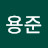 @한용준-w7q