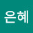 @김은혜-t4x