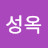 @김성옥-f3q