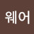 @애니웨어-p9k