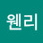 @양웬리-h7d