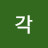 @각나그네