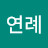 @조연례-t7b