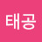 @태공-u1m