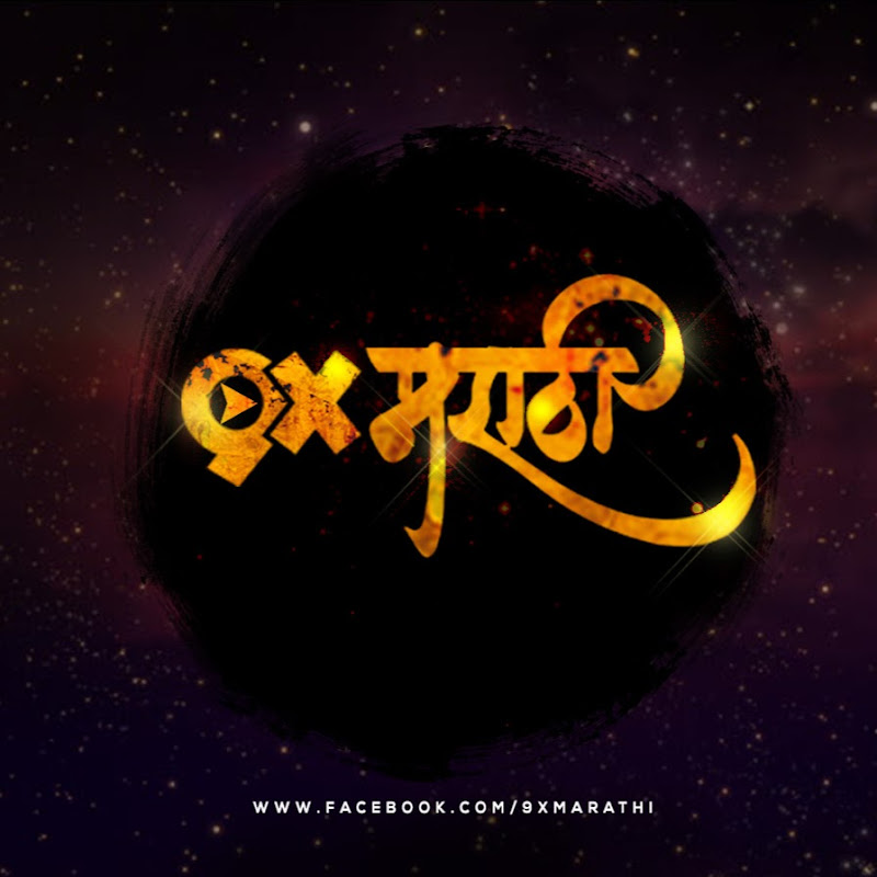 9X Marathi