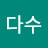 @삼다수-d9l