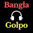 TuJjFlqo-Pk-channel-avatar-Bangla Golpo