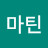 @마틴노부렉