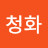 @청화-f5l