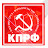 КПРФ Липецкая область
