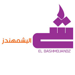 الـبشمهندز el-bashmohandz Image Thumbnail