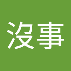 多喝水沒事アイコン画像
