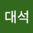 @장대석-z2e