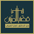 -_udrgBPlkY-channel-avatar-قضايا في الميزان