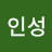 @강인성-b3q