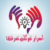 What could أسرار لم تكن تعرفها buy with $149.8 thousand?