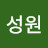 @이성원-t4z