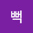 @저뻑