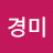 @김경미-t1w