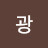 @광천사사랑