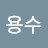 @user-gf7ne7vq7n