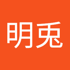 明兎アイコン画像