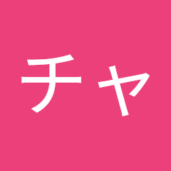 チャーハン