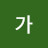 @강가-r8y