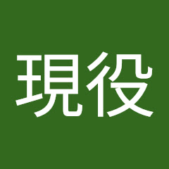 生涯現役アイコン画像