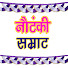 y-OndOW5bA8-channel-avatar-Nautanki Samrat