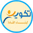 WdJ7Lb6nyUA-channel-avatar-مركز تكوين