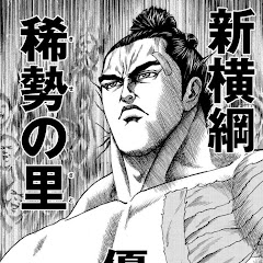 稀勢の里寛アイコン画像