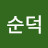 @김순덕-j7r