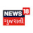 News18 Gujarati