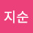 @박지순-p7b