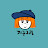 @송앤-k6s