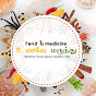 உணவே மருந்து Cooking Channel logo